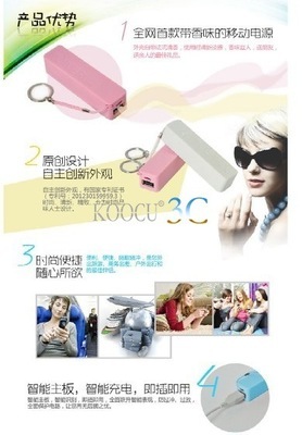 迷你香水味款移動電源 個性化充電方案，工廠直銷優質之選